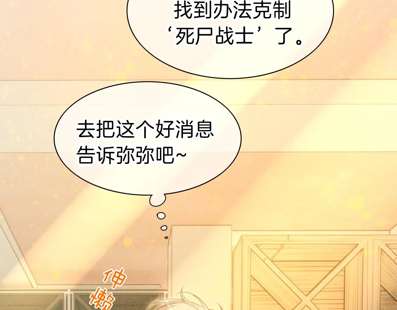 第36话 国王的脆弱71