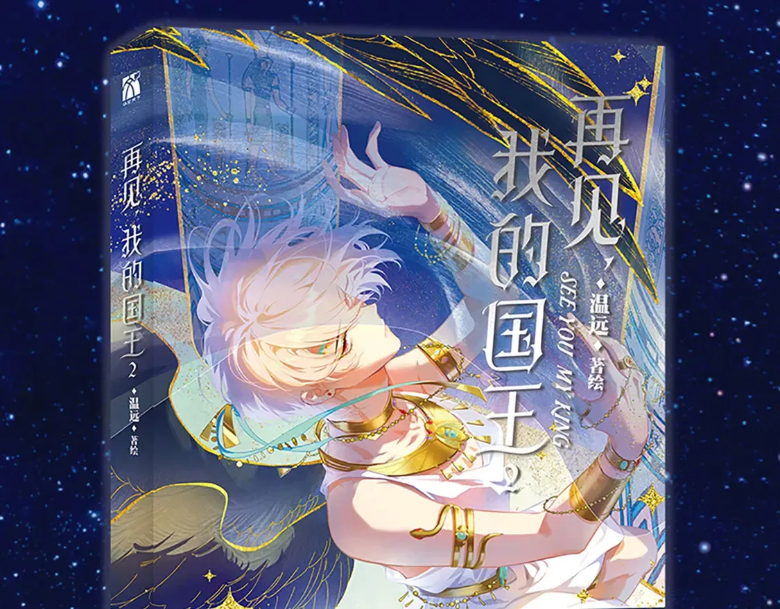 单行本第2册来啦！2