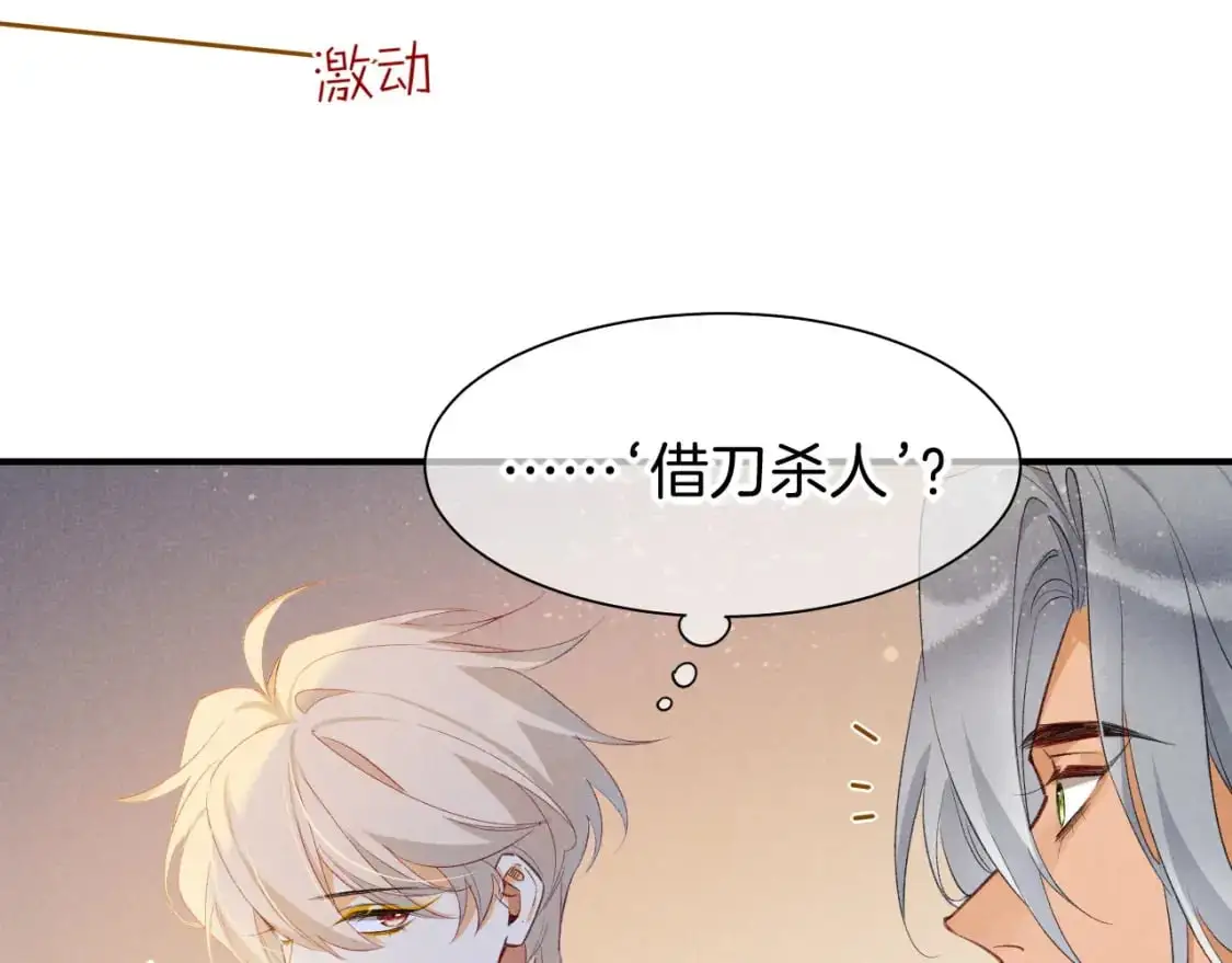 第54话  口嫌体正直80