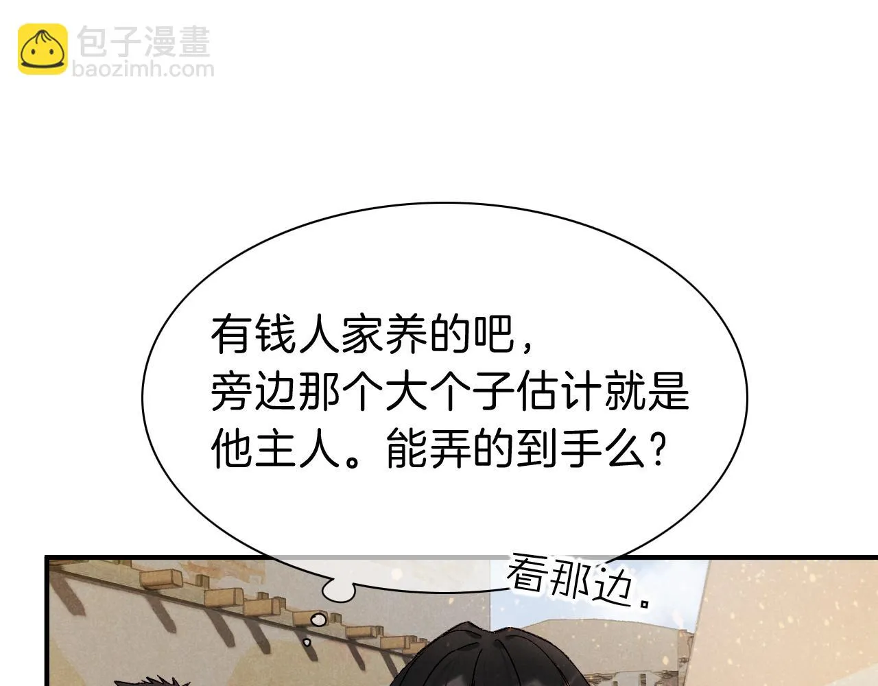 第35话 治疗57