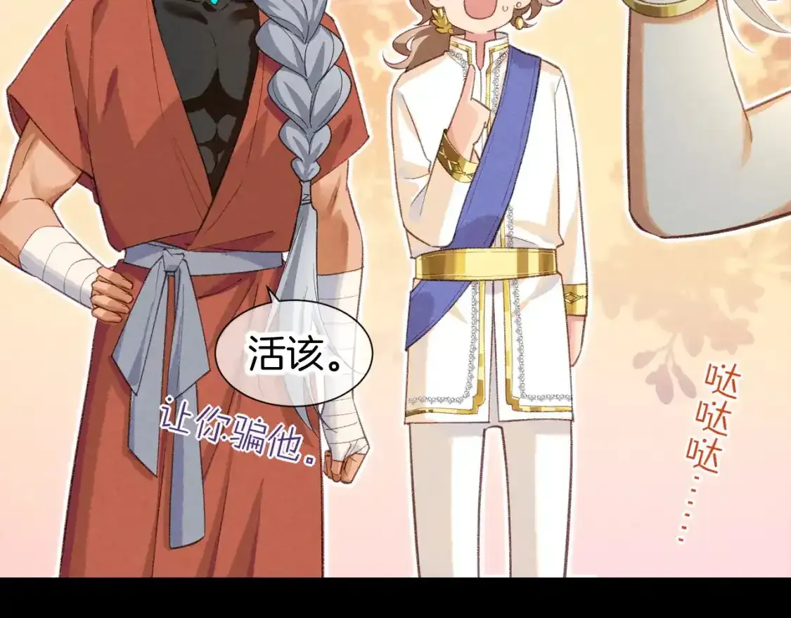 第63话 小心神教？63