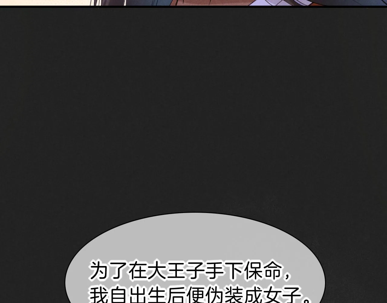 第31话 泥泞中的过往83