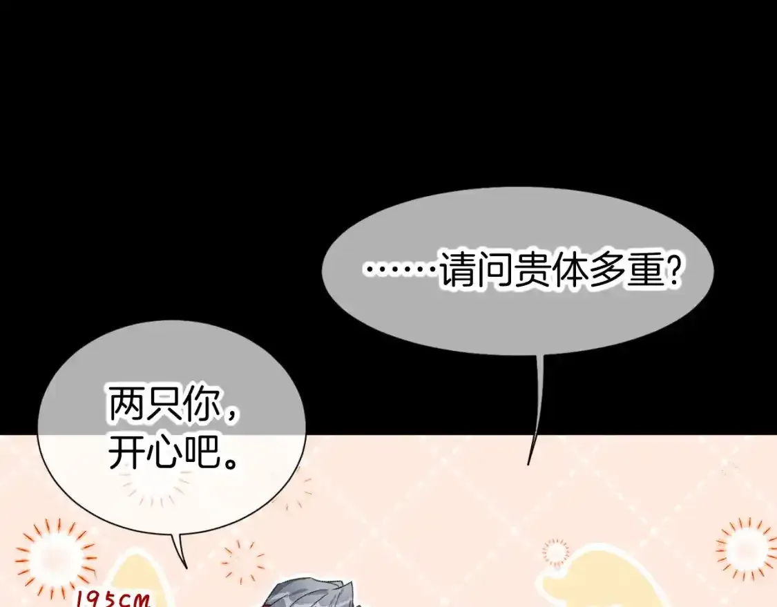 第63话 小心神教？64