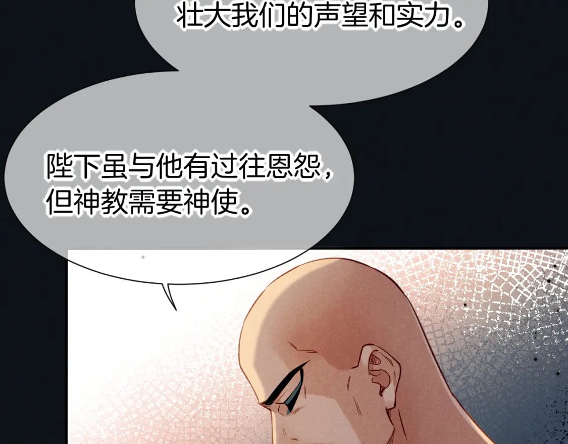 第51话 神教的任务50