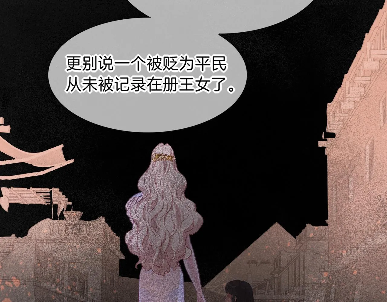 第31话 泥泞中的过往85
