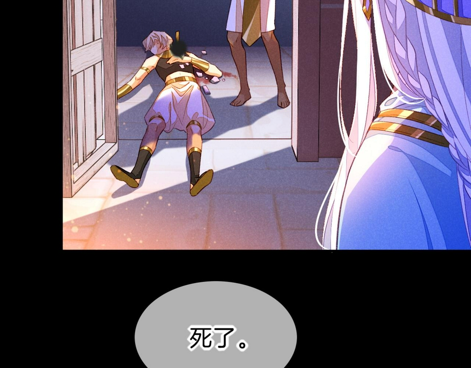 第27话 《寄存物品》102