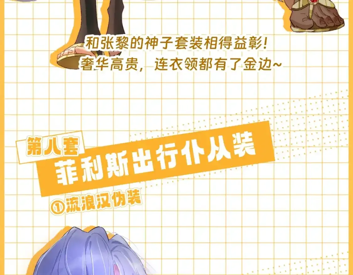 第21期 特别企划：奇迹弥弥的衣橱34