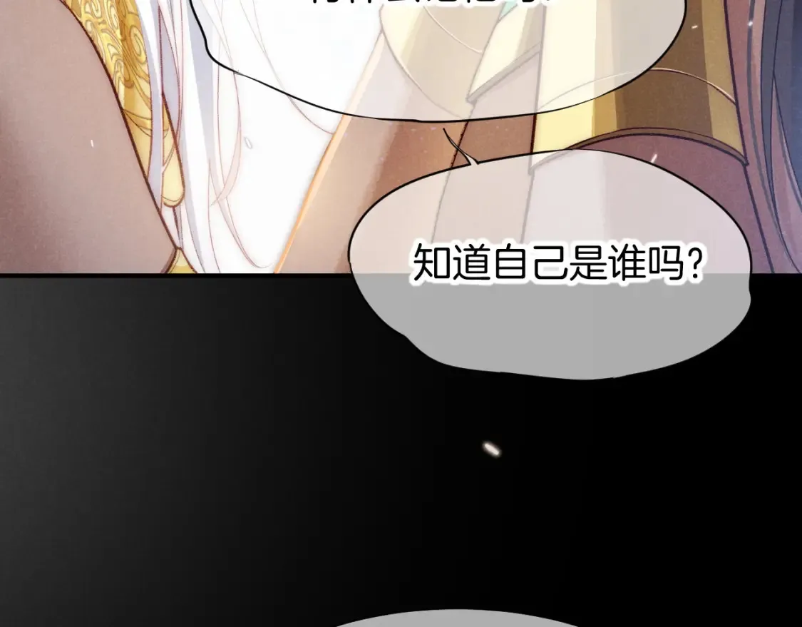 第69话 假和真101