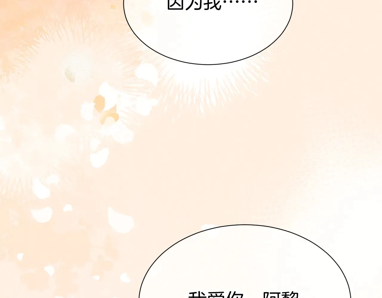 第77话 告白138