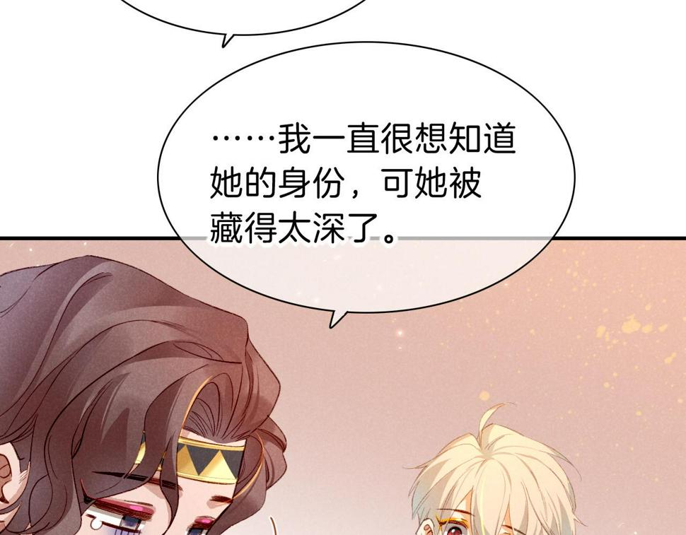 第26话 身份互换？41