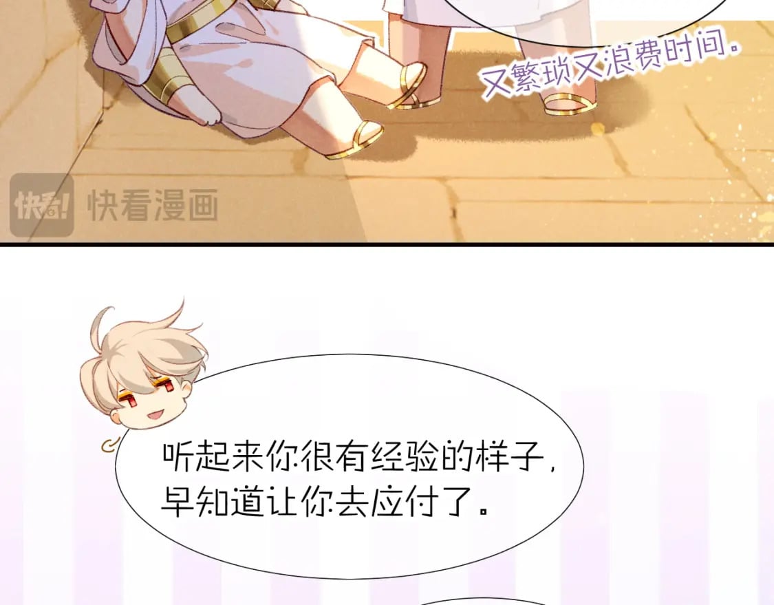 第48话 突来的访客65