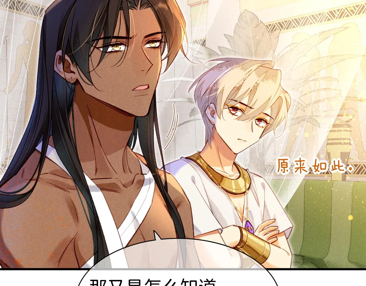 第34话 禁止触碰！18