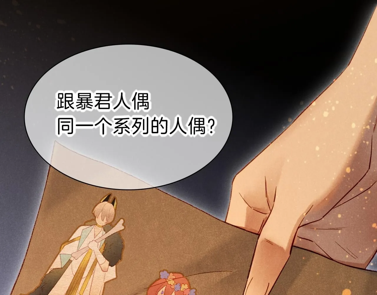 第44话  谣言52