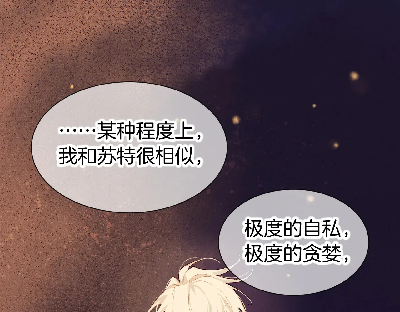 第77话 告白90