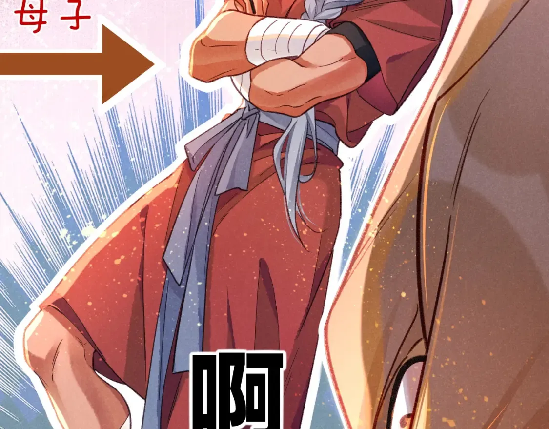 第65话 纳西索斯美好的一天123