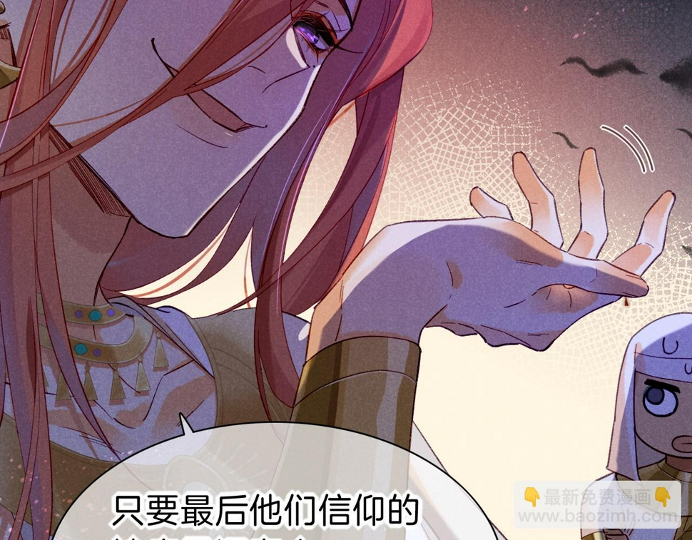 第26话 身份互换？90
