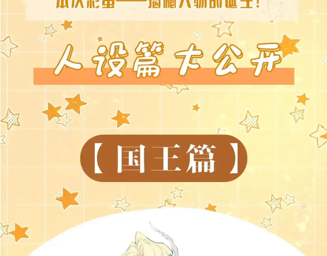 第1期：创作之路：作者之前画了什么？（国王篇）6