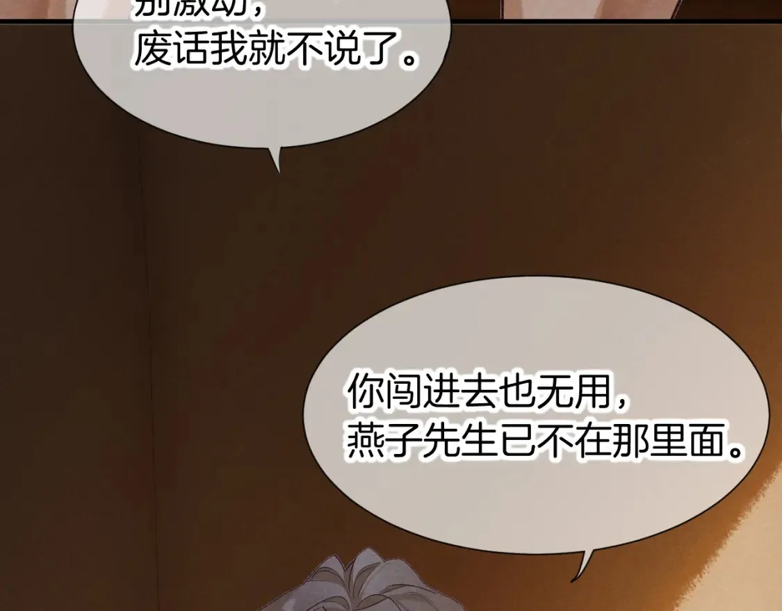 第64话 猝不及防114