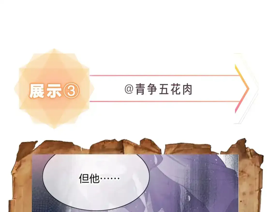 第9期  互动整活：最佳翻译官当选！18