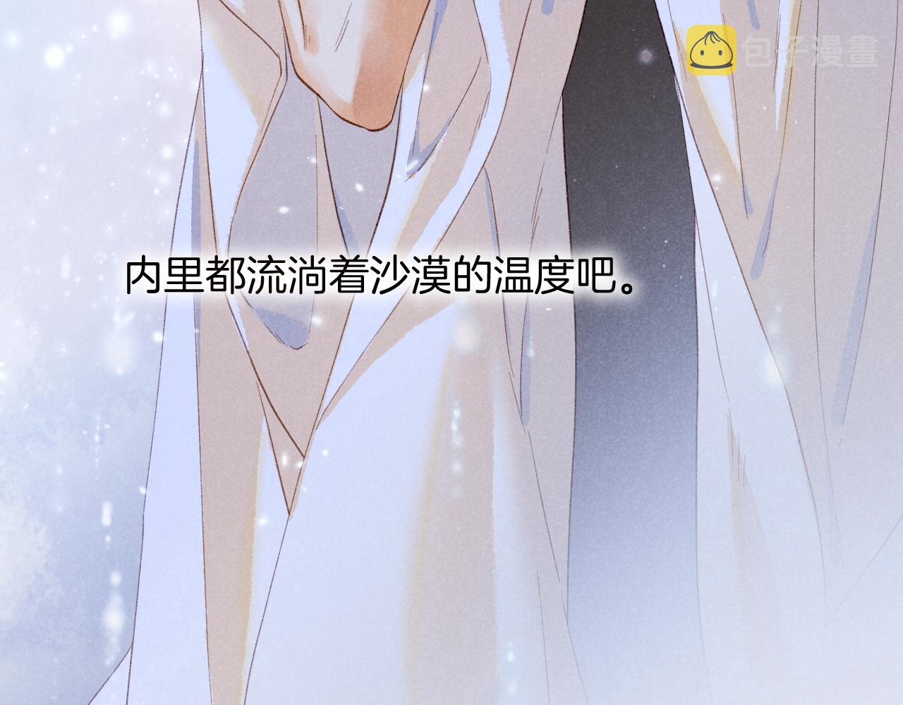 番外1 温度74
