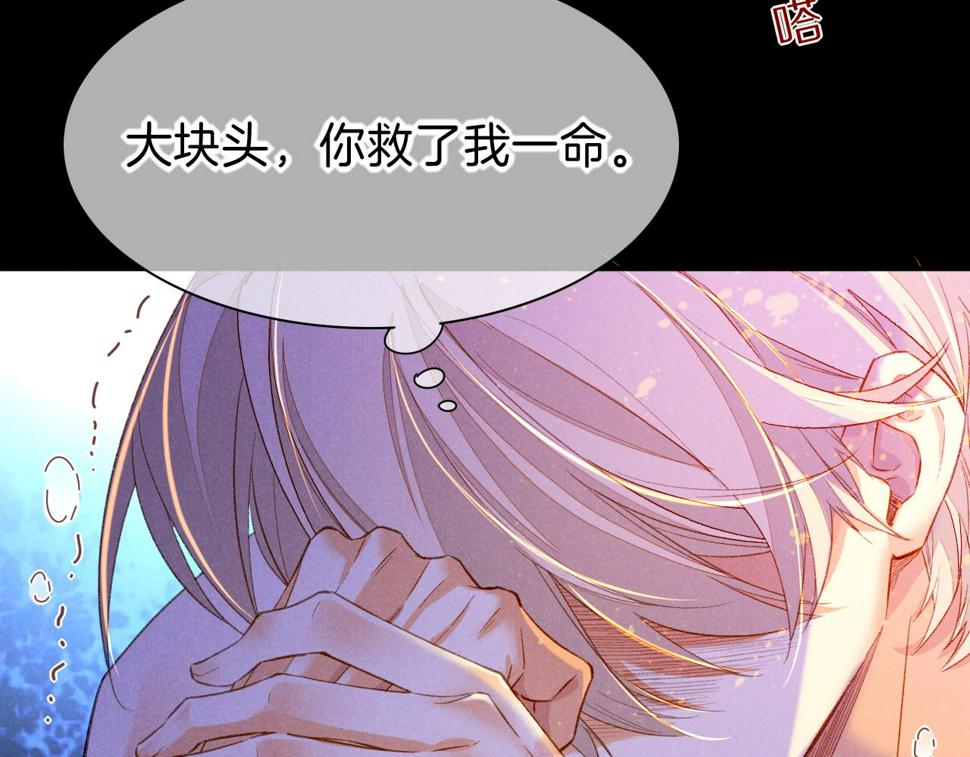 第27话 《寄存物品》132