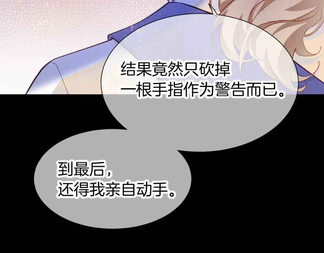 第68话 傀儡的眼泪47