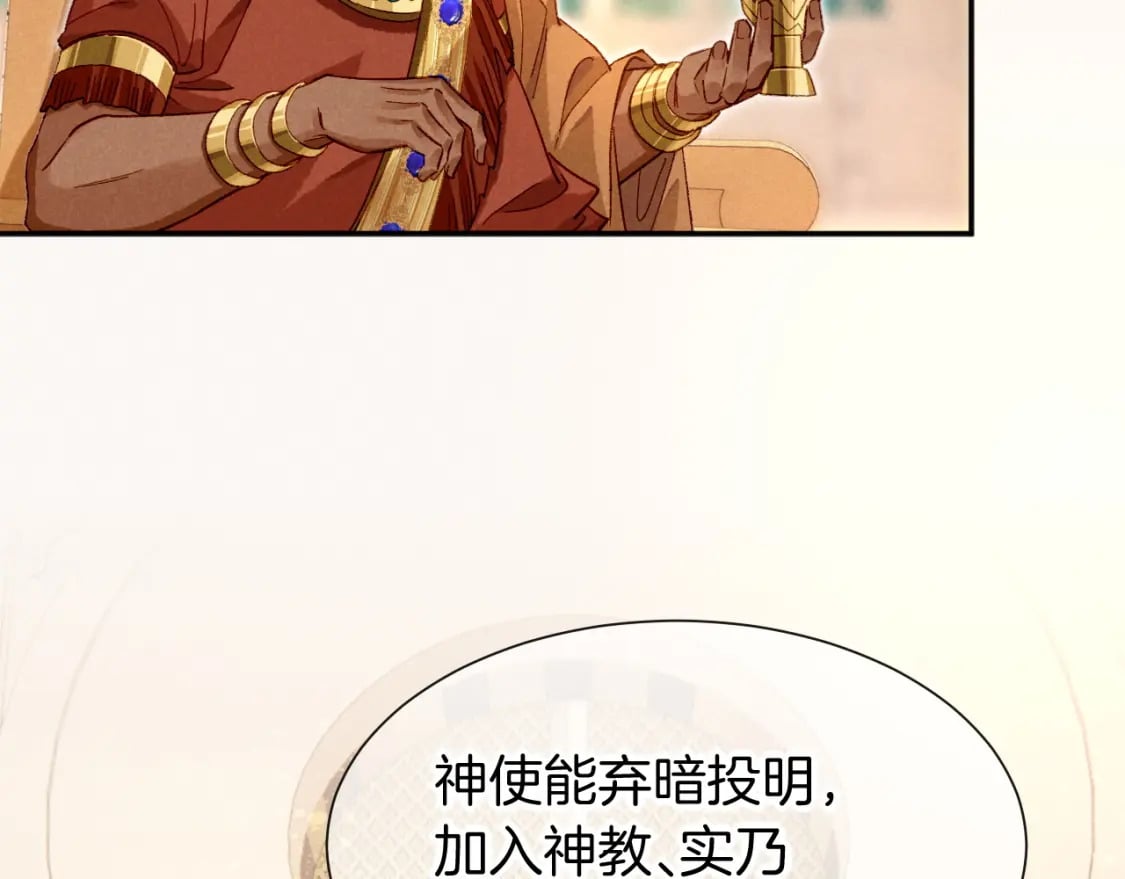 第48话 突来的访客27