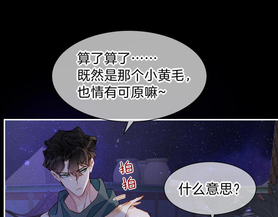 第23话 悄无声息的改变50