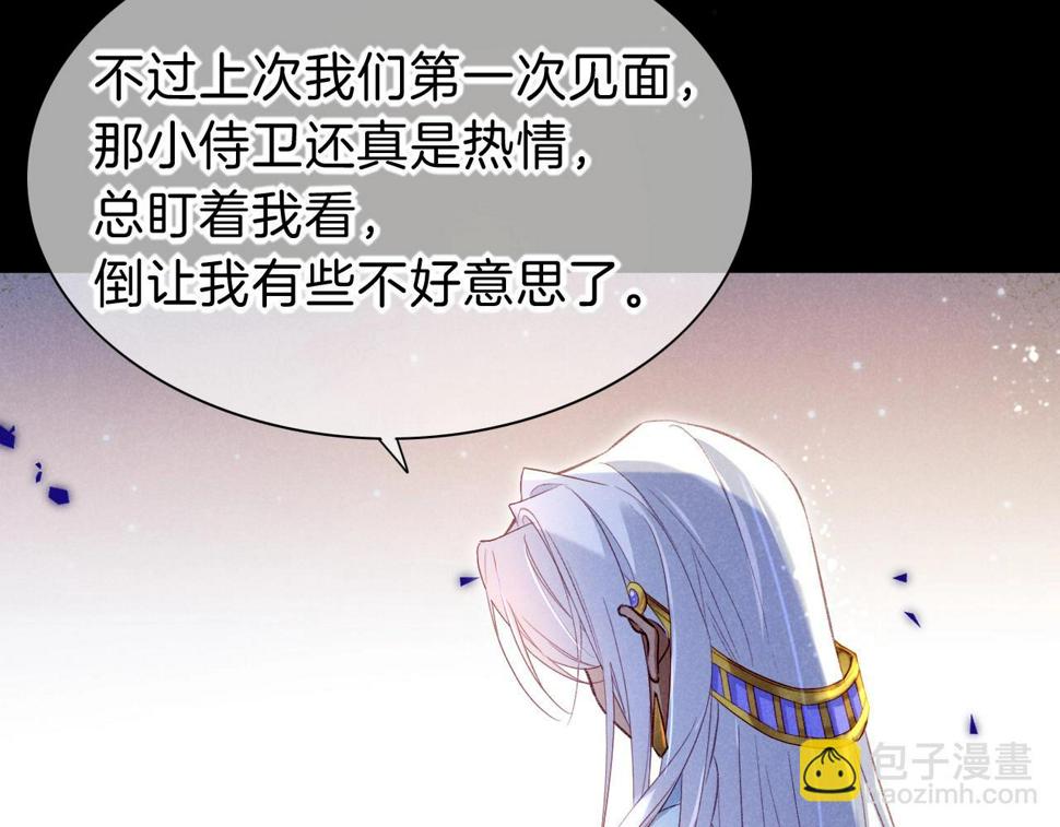 第26话 身份互换？10