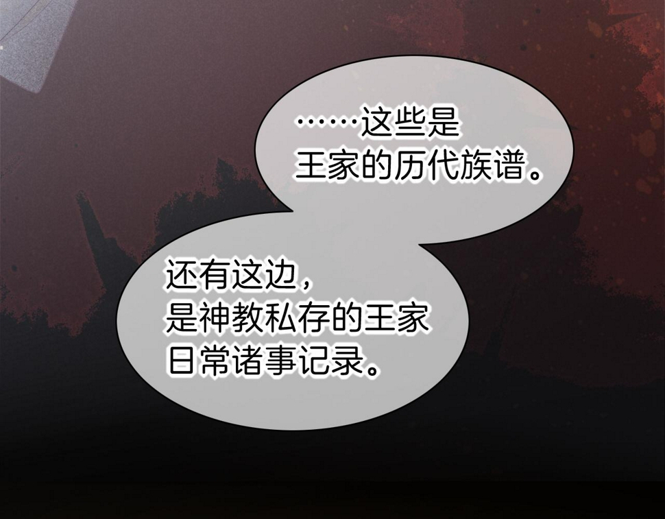 第26话 身份互换？71