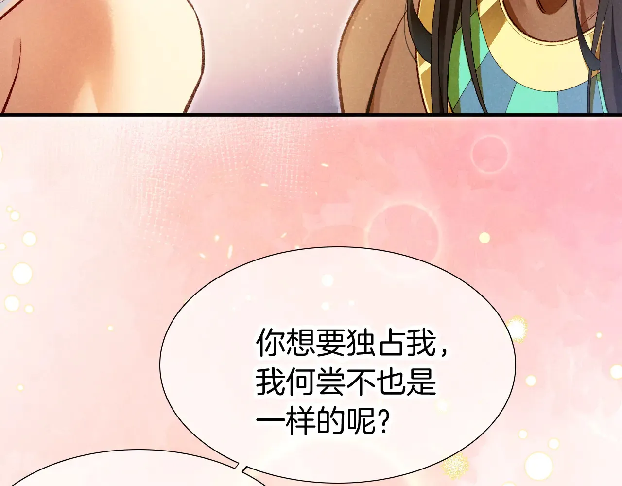 第77话 告白125