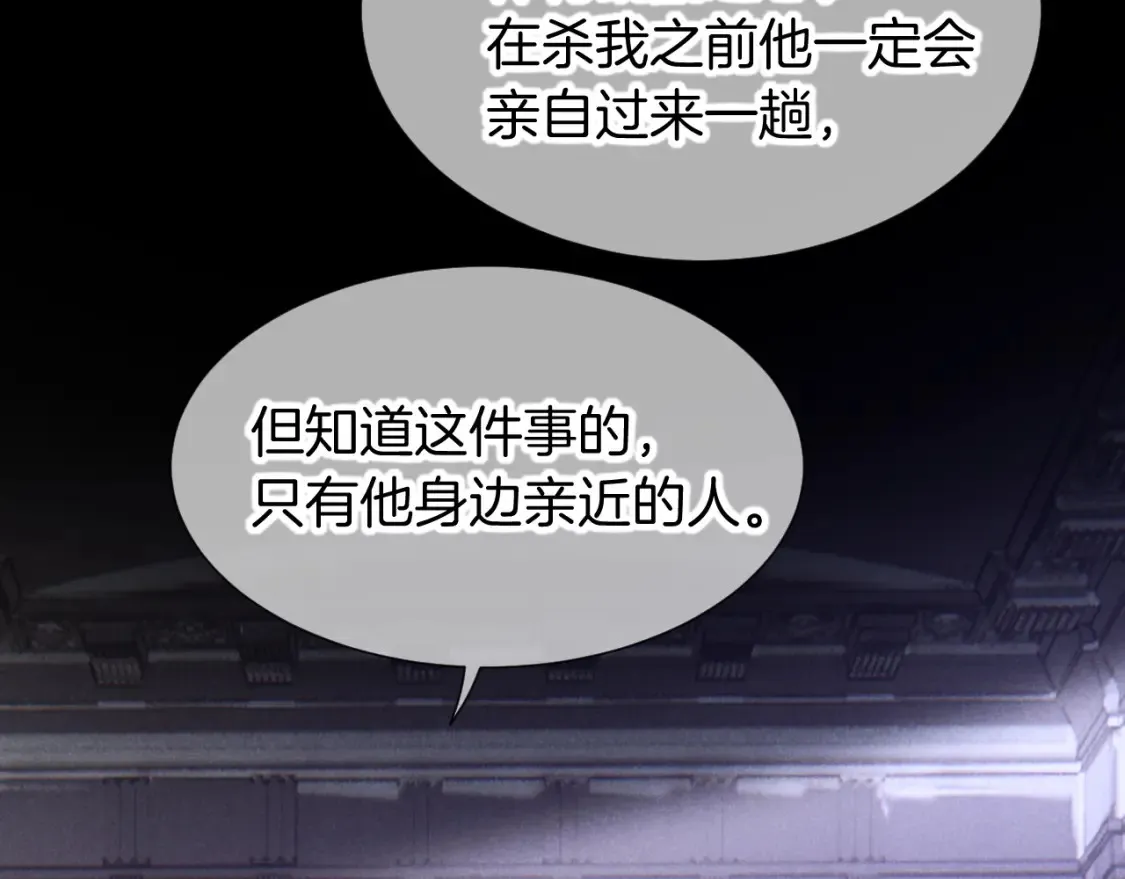 第68话 傀儡的眼泪42