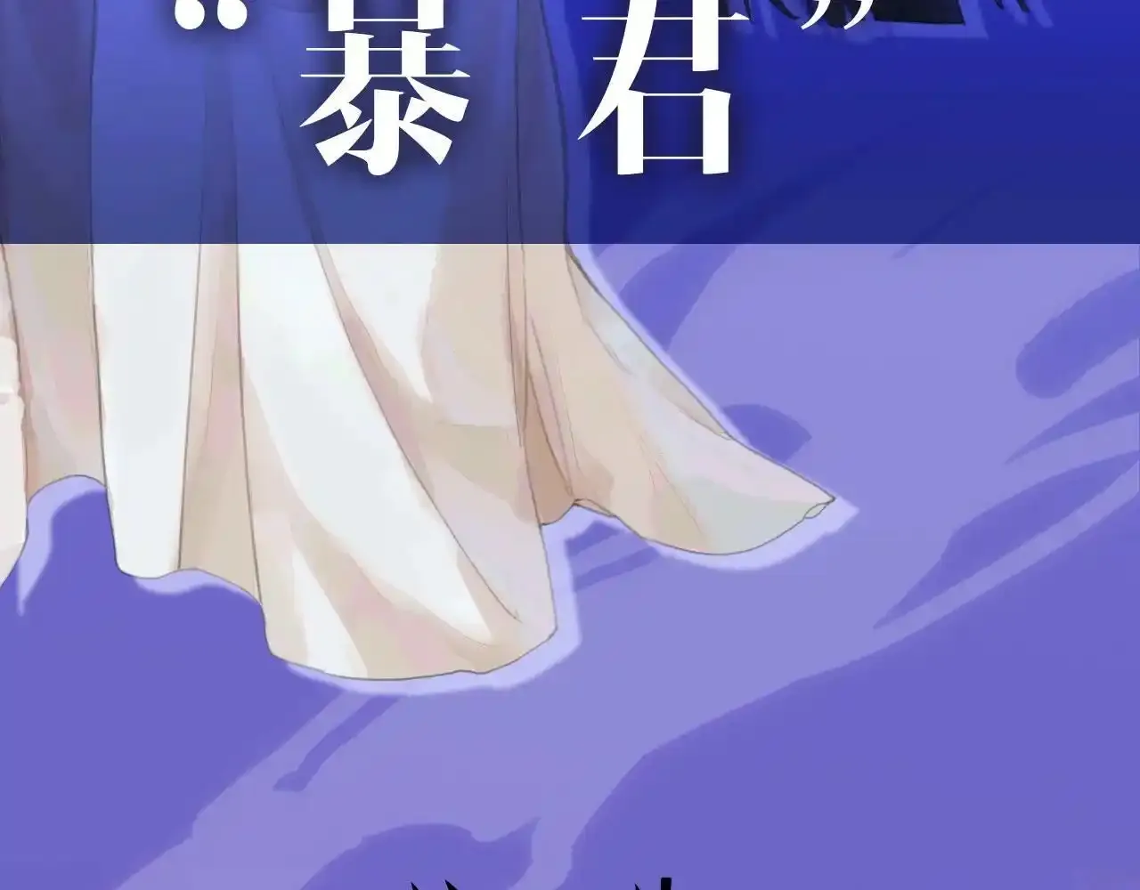 温远新作来啦！6