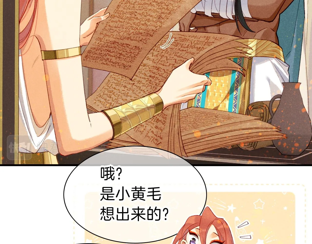 第36话 国王的脆弱9