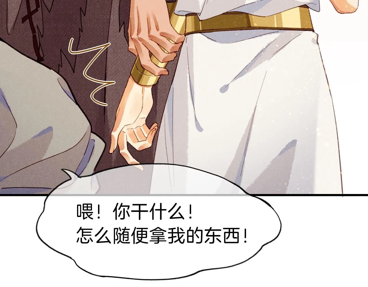 第41话 赶路117