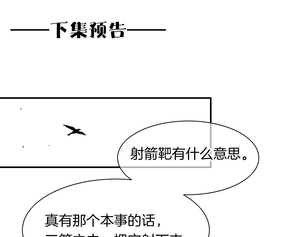 第10话 护卫？118
