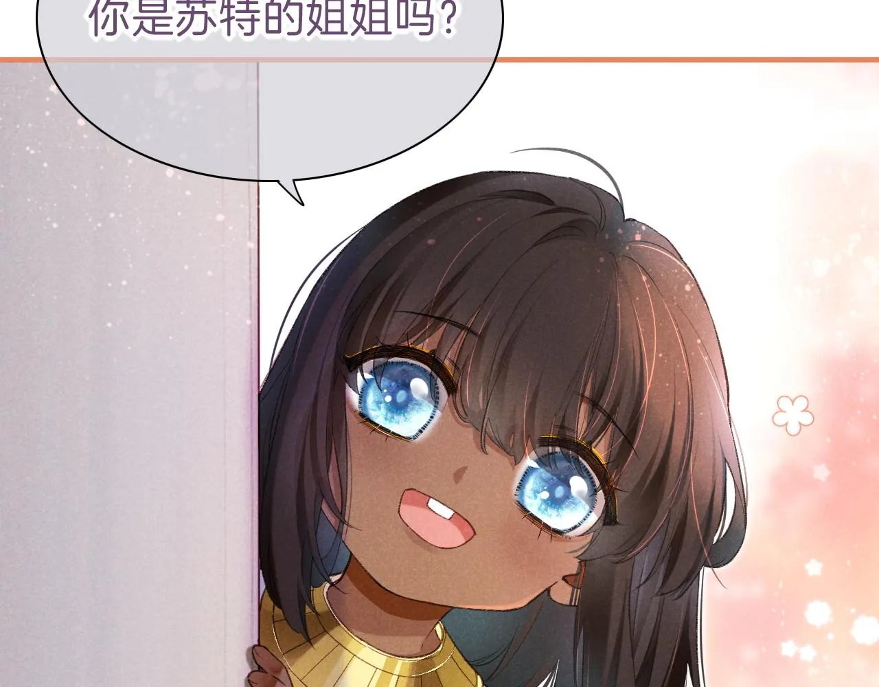 第31话 泥泞中的过往105