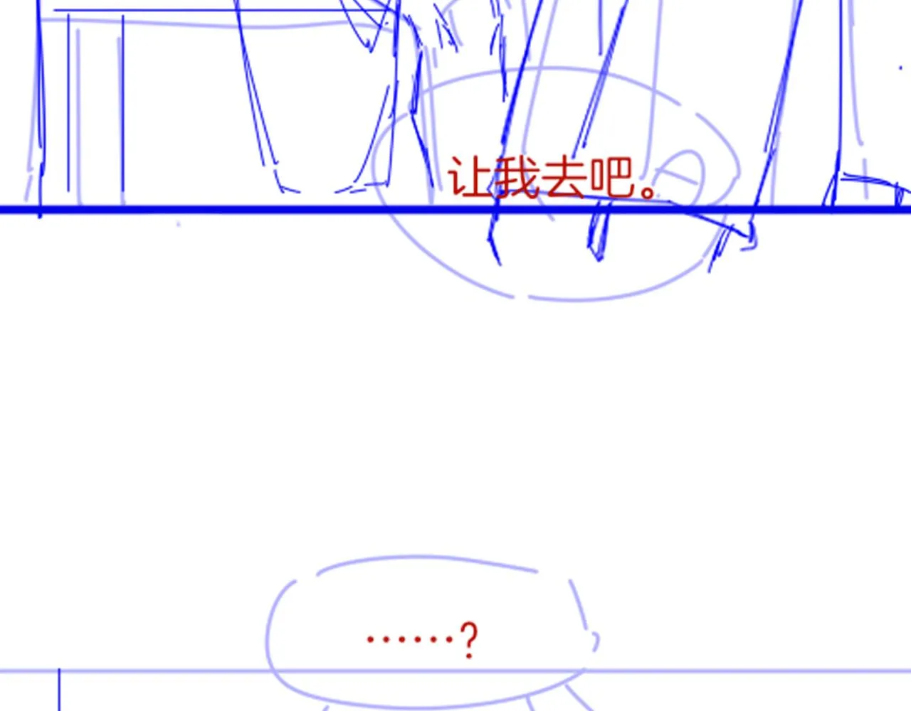 第38话 不愧是你122