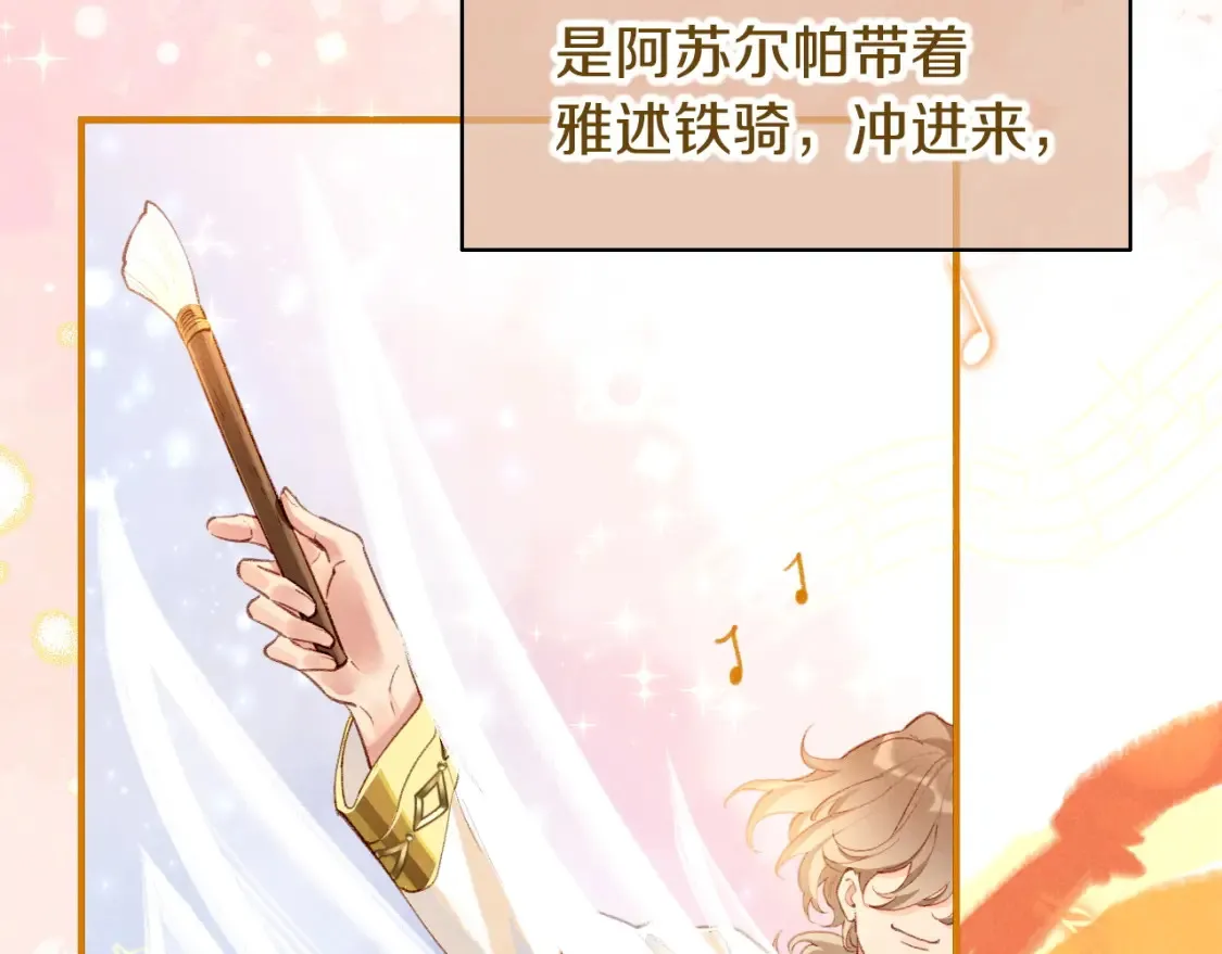 第68话 傀儡的眼泪25