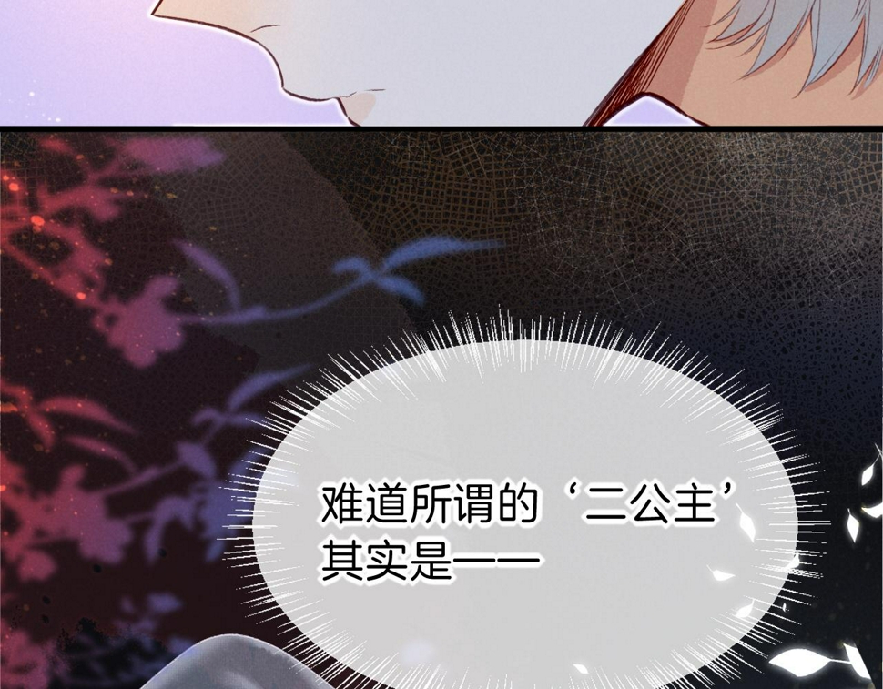 第26话 身份互换？67