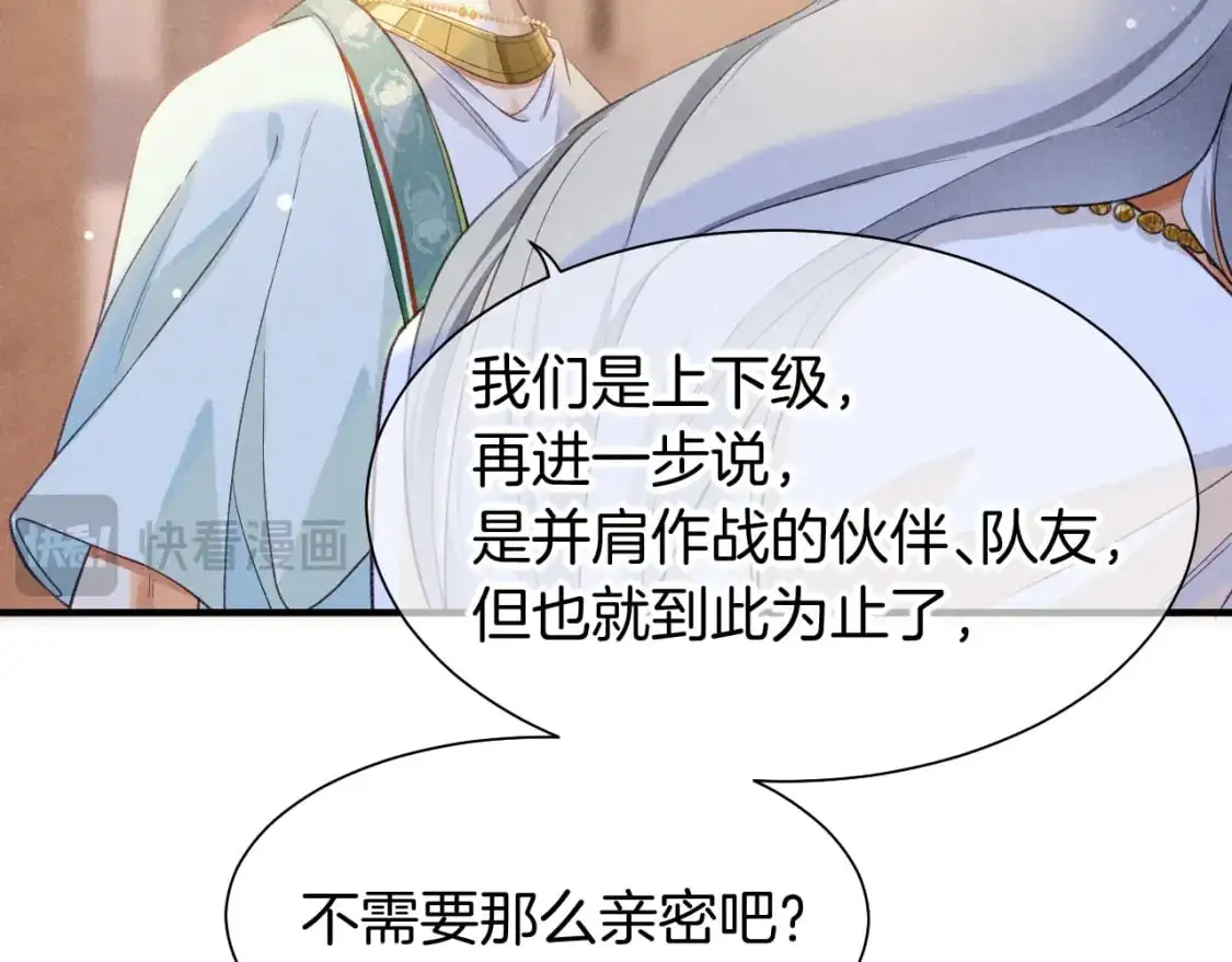 第54话  口嫌体正直118