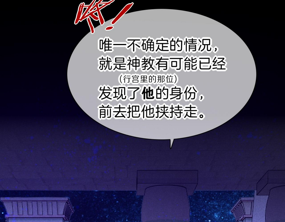 第26话 身份互换？94