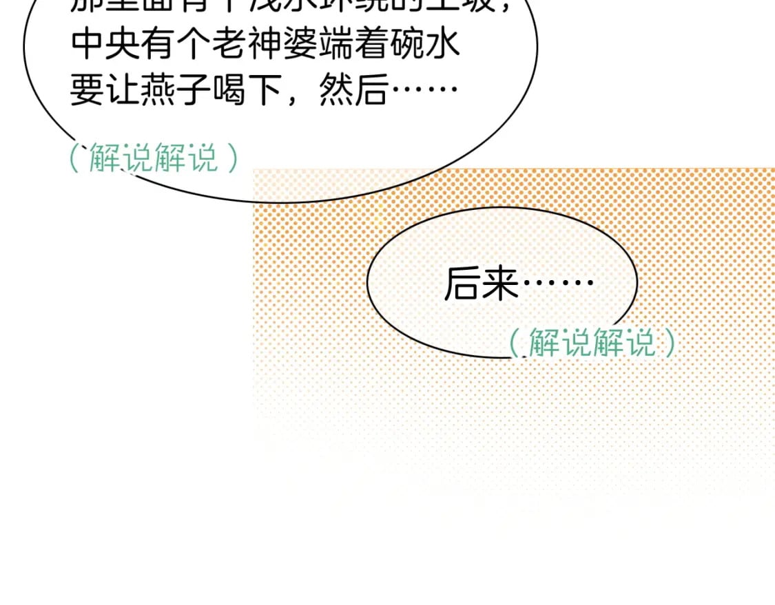 第46话 疑点94