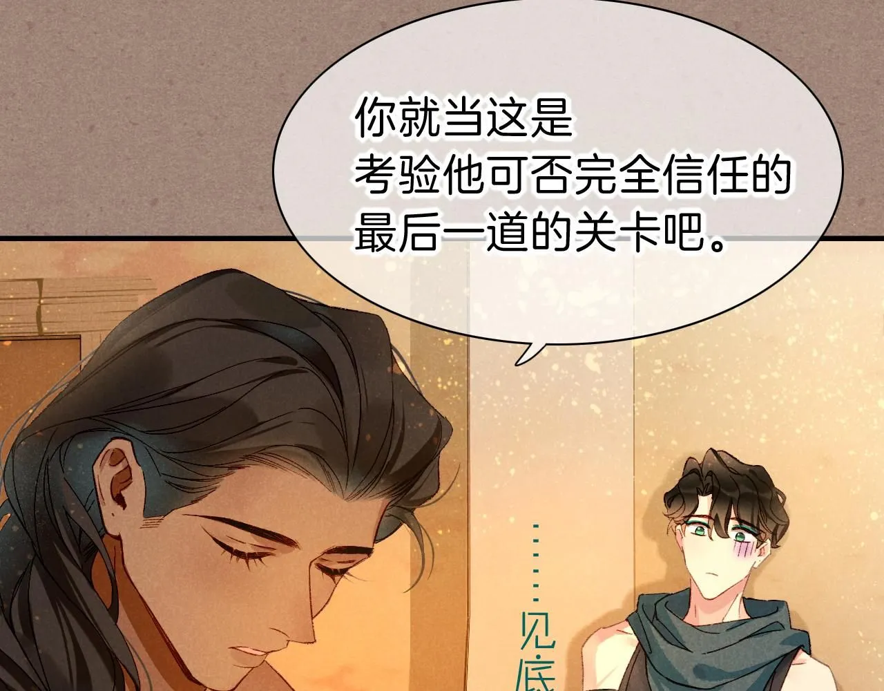 第41话 赶路34