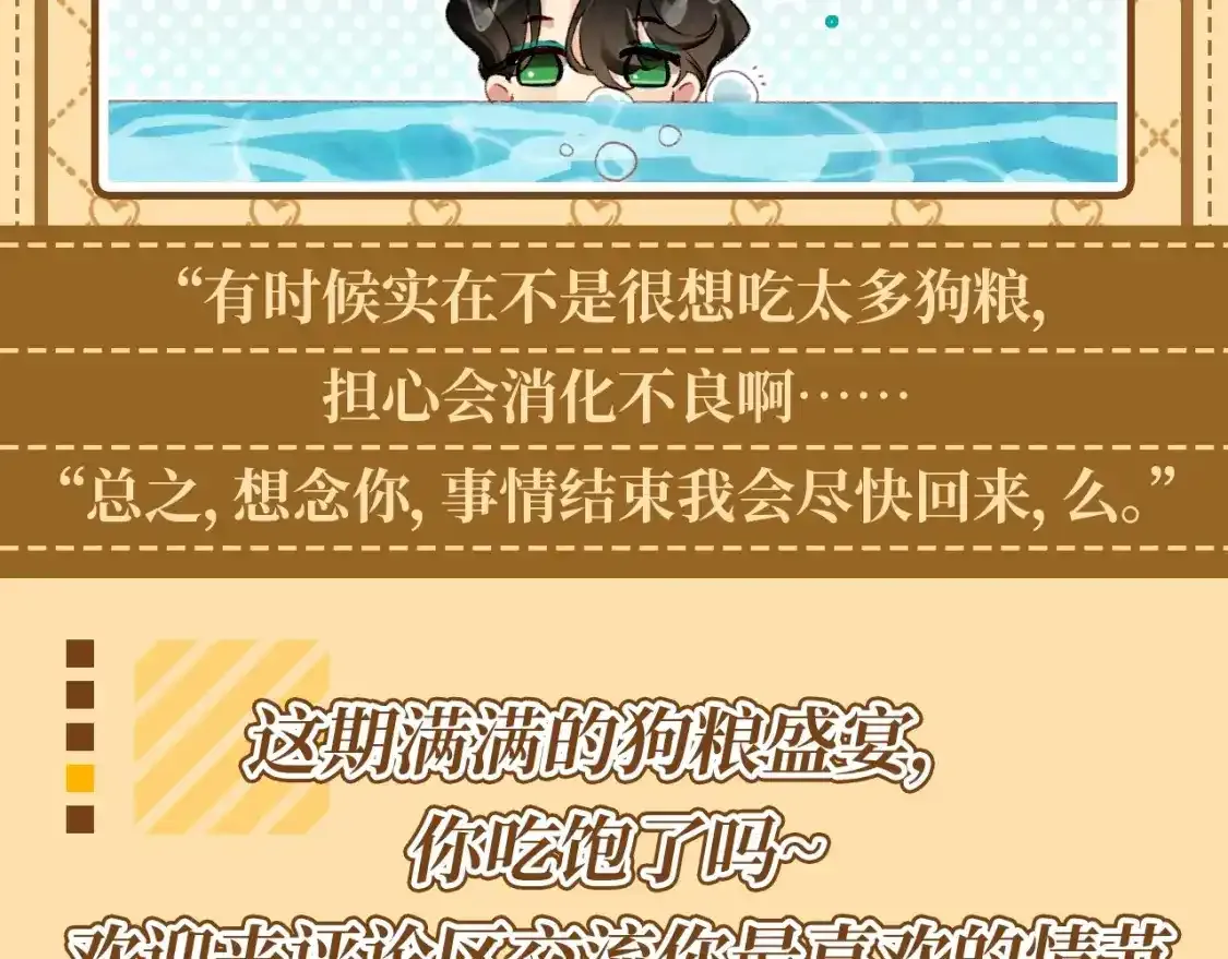 第28期 整活企划：捡到了小维寄出的信！17