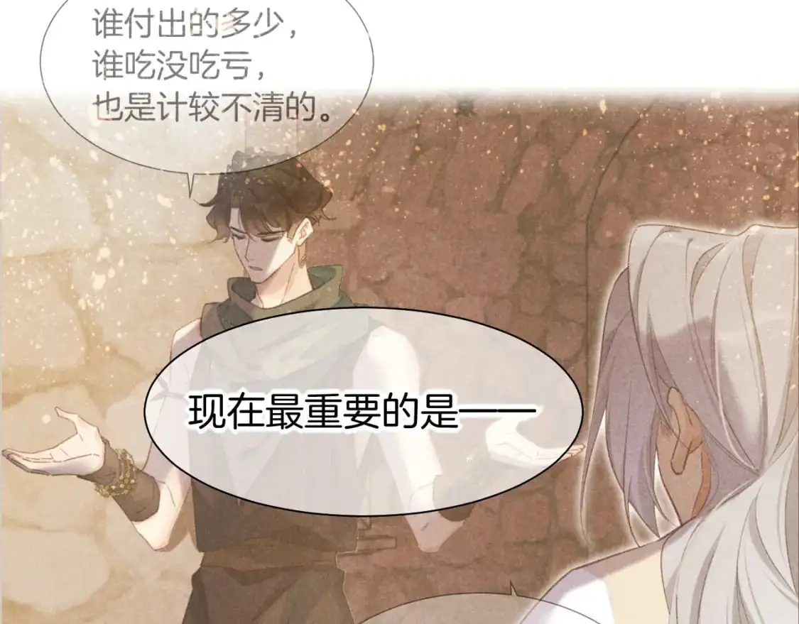 第57话 陛下来信了？？132