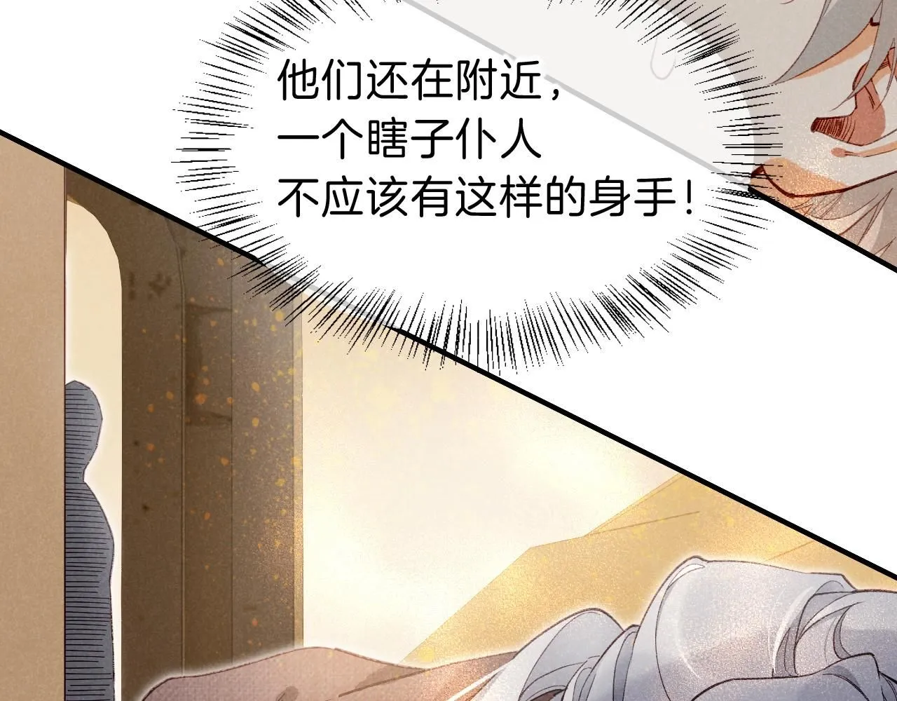 第42话  保护他！57