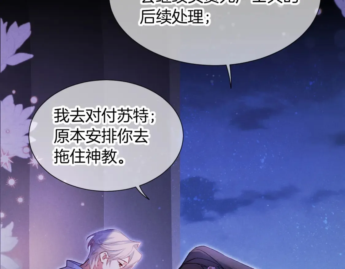 第67话 卸下伪装62