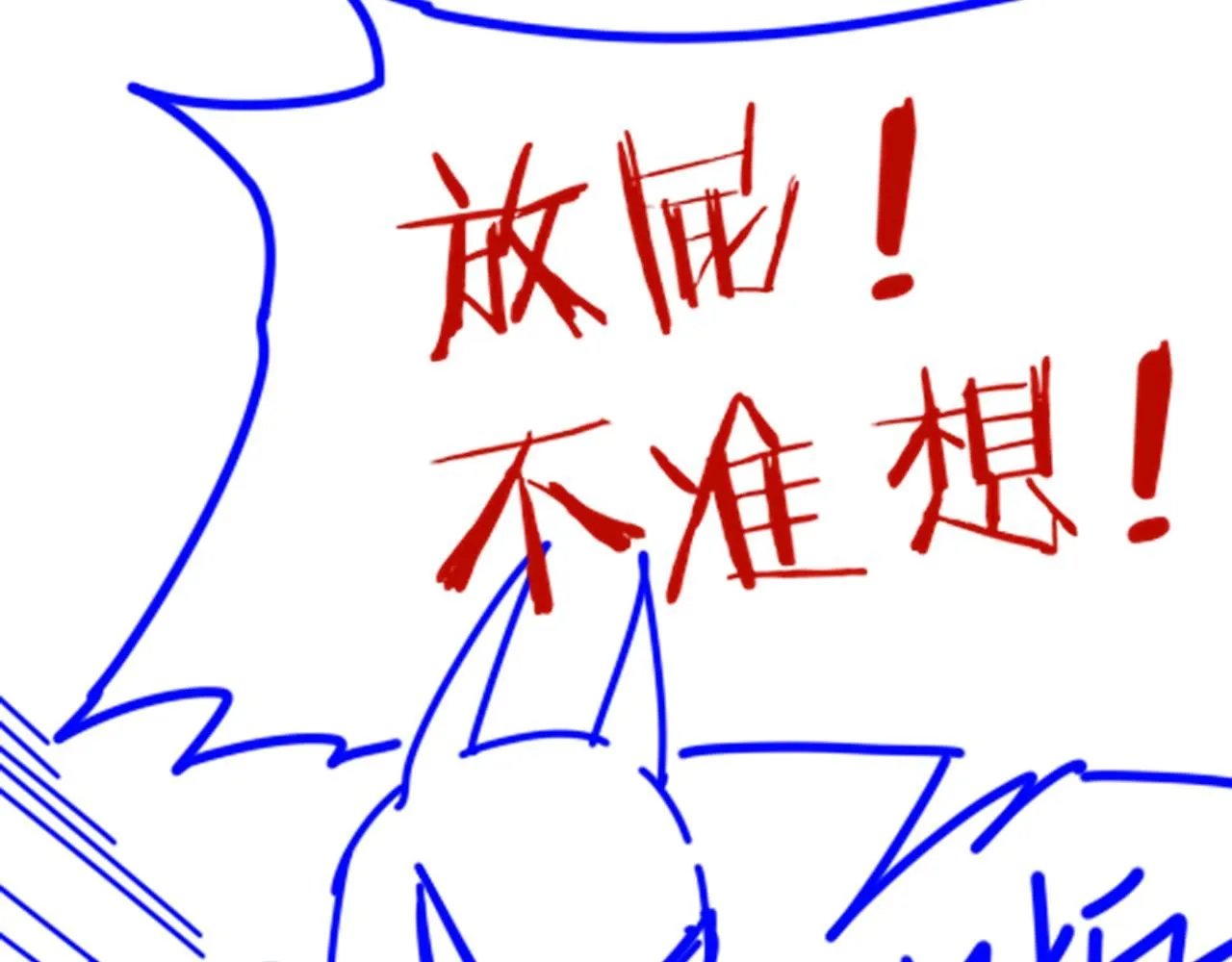 第44话  谣言133
