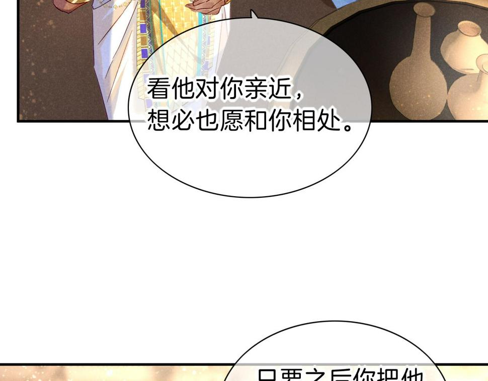第25话 道不同80